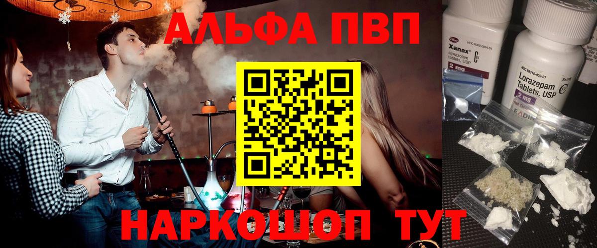 APVP СК  Alpha PVP мука  Alpha PVP  Вход с VPN  Костомукша  Alfa_PVP кристаллы 