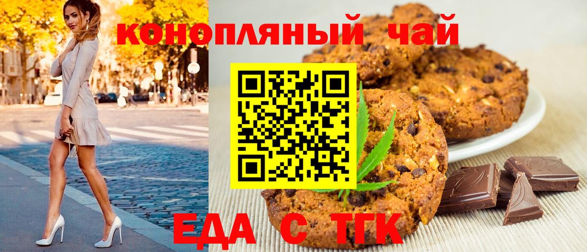 Cannafood конопля  Вход с VPN  Костомукша 
