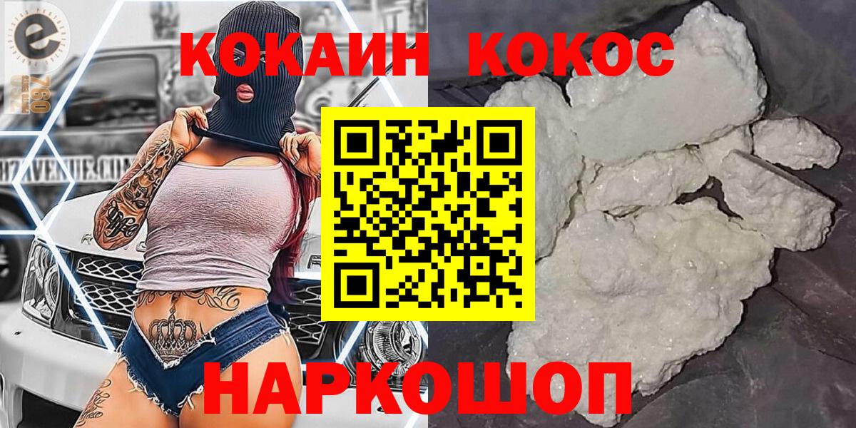 КОКАИН 99% Костомукша
