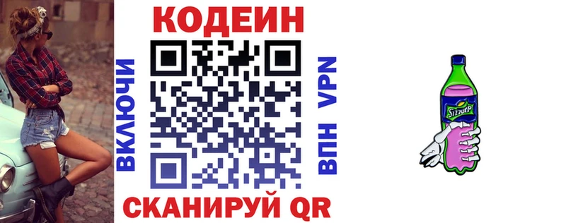 Codein Purple Drank  ссылка на мегу ССЫЛКА  Костомукша 
