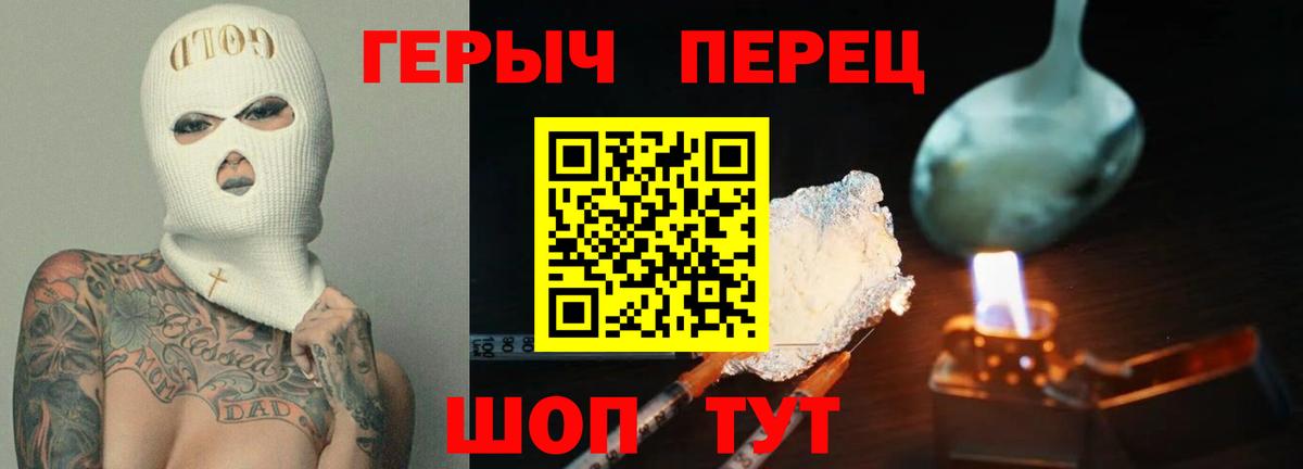 Костомукша  Героин Heroin  Вход с VPN 