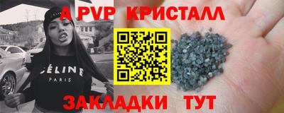 мяу мяу кристалл Кинель