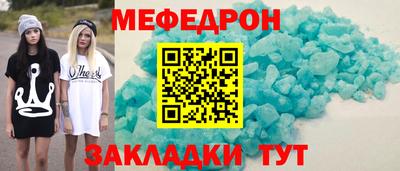 мяу мяу кристалл Кинель