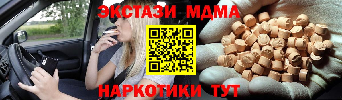 МДМА  MDMA crystal  Вход с VPN  Костомукша  MDMA молли 
