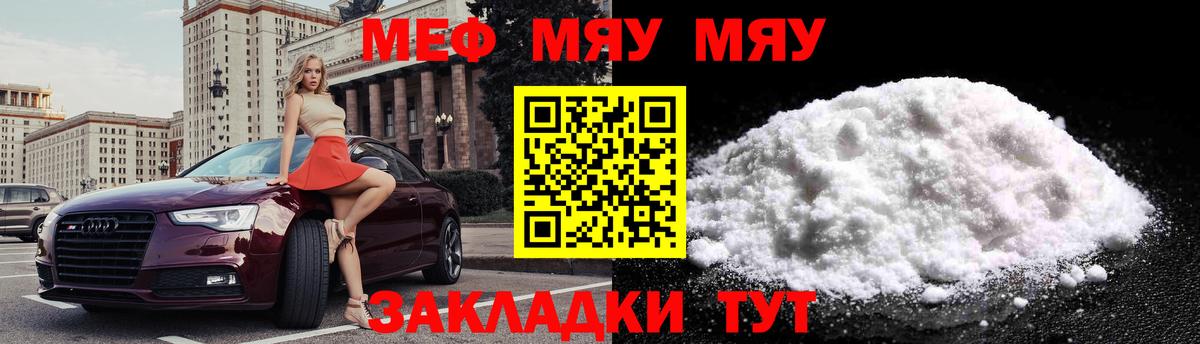 Меф мяу мяу кристаллы Костомукша
