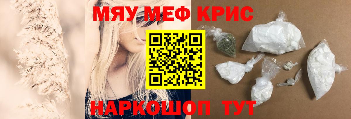 Мефедрон  МЯУ-МЯУ мука  Вход с VPN  МЕГА зеркало  Мефедрон  МЯУ-МЯУ кристаллы  Костомукша 