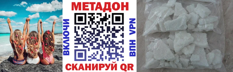Метадон methadone  Костомукша 