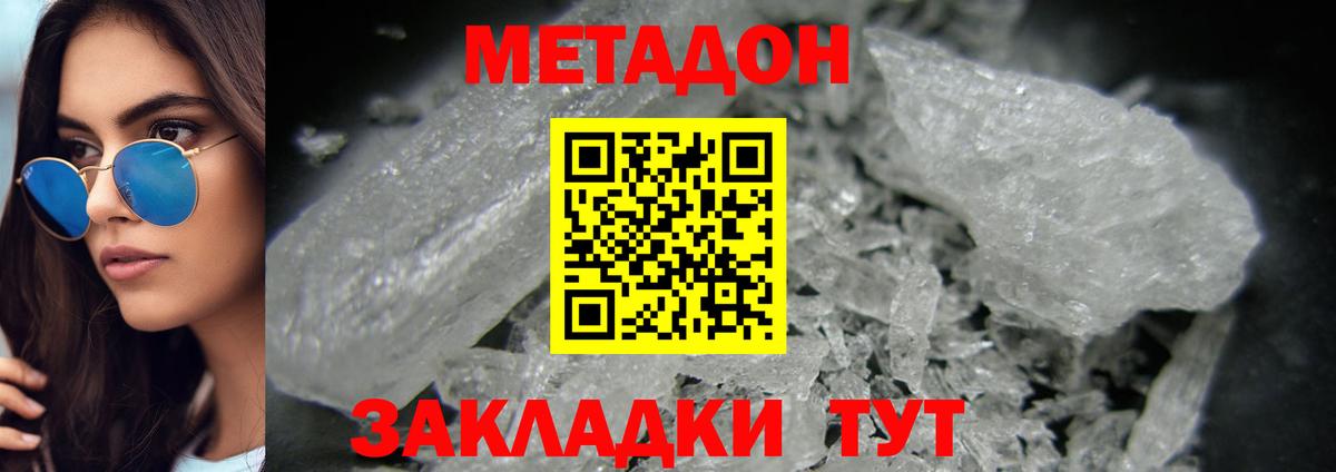 Костомукша  МЕТАДОН methadone  Метадон мёд  Вход с VPN 