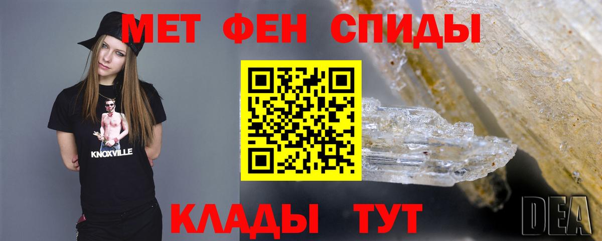 Метамфетамин пудра Костомукша