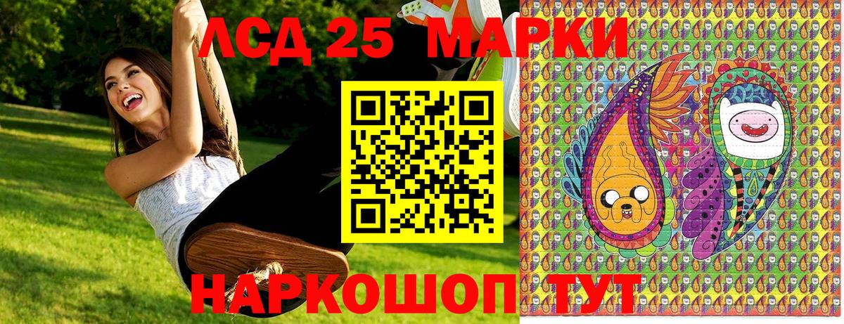 Марки 25I-NBOMe 1,5мг Костомукша