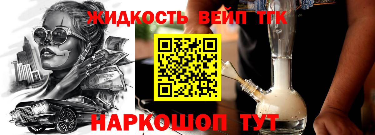 Дистиллят ТГК THC oil Костомукша